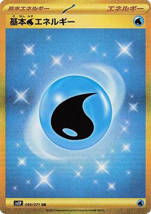 JAPANESE Water Energy (099/071) - SV2P Snow Hazard Holofoil