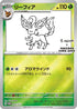 JAPANESE Leafeon - 068/SV-P (068/SV-P) - SVP Promotional Cards Pokemon
