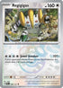 Regigigas (Master Ball Pattern) 86 - SV Prismatic Evolutions Pokemon