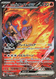 JAPANESE Team Rocket's Moltres ex - 124/098 (124/098) - SV10 The Glory of Team Rocket Holofoil