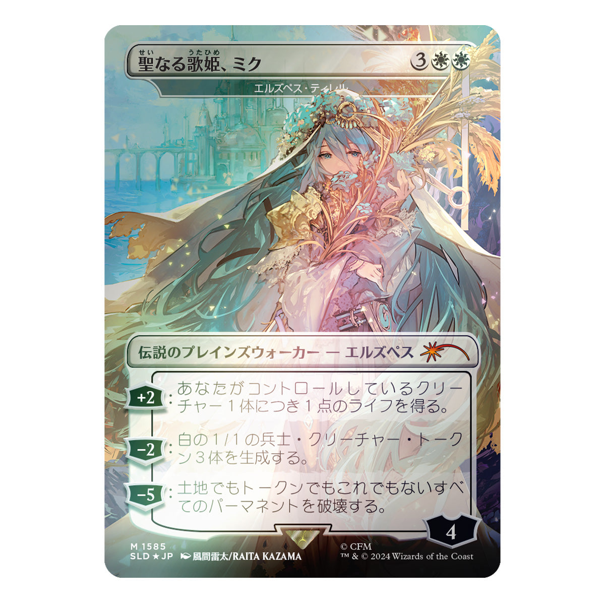 mtg 初音ミク Electric Entourage foil edition MTG Secret Lair x Hatsune Miku: Electric Entourage EN FOIL