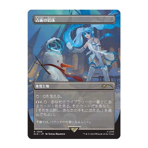 Magic Secret Lair x Hatsune Miku Winter Diva JP Non-Foil Edition Super Winter Drop 2025