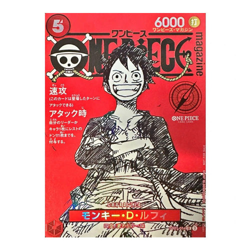 Monkey D Luffy SR ST21-014 One Piece Promo CARD ONLY JPN One Piece