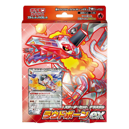 Pokemon TCG Starter set Terrastal Skeledirge ex svEL Scarlet Violet Japanese