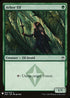 Arbor Elf (LIST-A25-160) - The List - Magic The Gathering