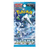 SV2p Snow Hazard Booster Box Japanese Pokemon TCG