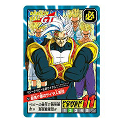 Dragon Ball Super Carddass Battle Premium Set Vol. 5