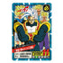 Dragon Ball Super Carddass Battle Premium Set Vol. 5