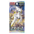 Star Birth S9 Booster Box Japanese Pokemon TCG
