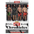 PANINI 2022 Chronicles UFC Blaster Box