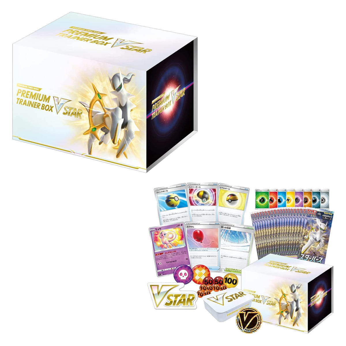 【新品未開封】PREMIUM TRAINER BOX VSTAR NEW Pokemon Card Game Sword & Shield Premium Trainer Box