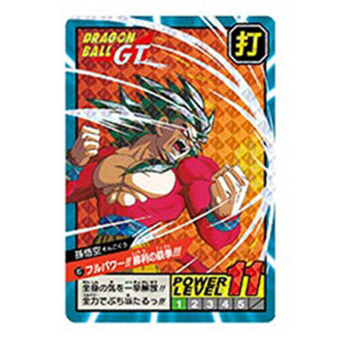 Dragon Ball Super Carddass Battle Premium Set Vol. 5