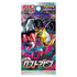 Lost Abyss S11 Booster Box Japanese Pokemon TCG
