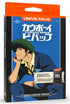 Universus Challenger Series Decks: Bebop/Trigun (Pair)