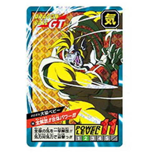 Dragon Ball Super Carddass Battle Premium Set Vol. 5