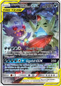 Mega Sableye & Tyranitar-GX 226/236 - Unified Minds Pokemon Holofoil