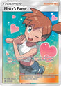 Misty's Favor 235/236 - Unified Minds Pokemon Holofoil
