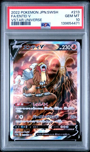ENTEI V #213 2022 FA SWSH VSTAR UNIVERSE PSA 10