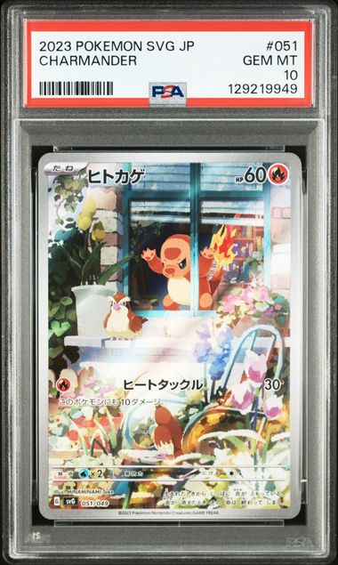 CHARMANDER #051 2023 SVG ART RARE PSA 10