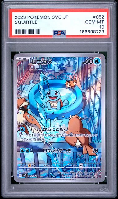 SQUIRTLE #052 2023 SVG ART RARE PSA 10