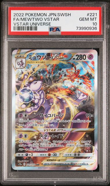 MEWTWO VSTAR #221 2022 FA SWSH VSTAR UNIVERSE PSA 10