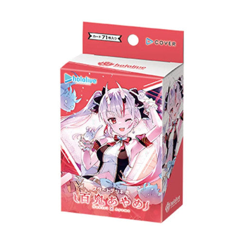hololive OFFICIAL CARD GAME Red Nakiri Ayame Starter Deck Japanese