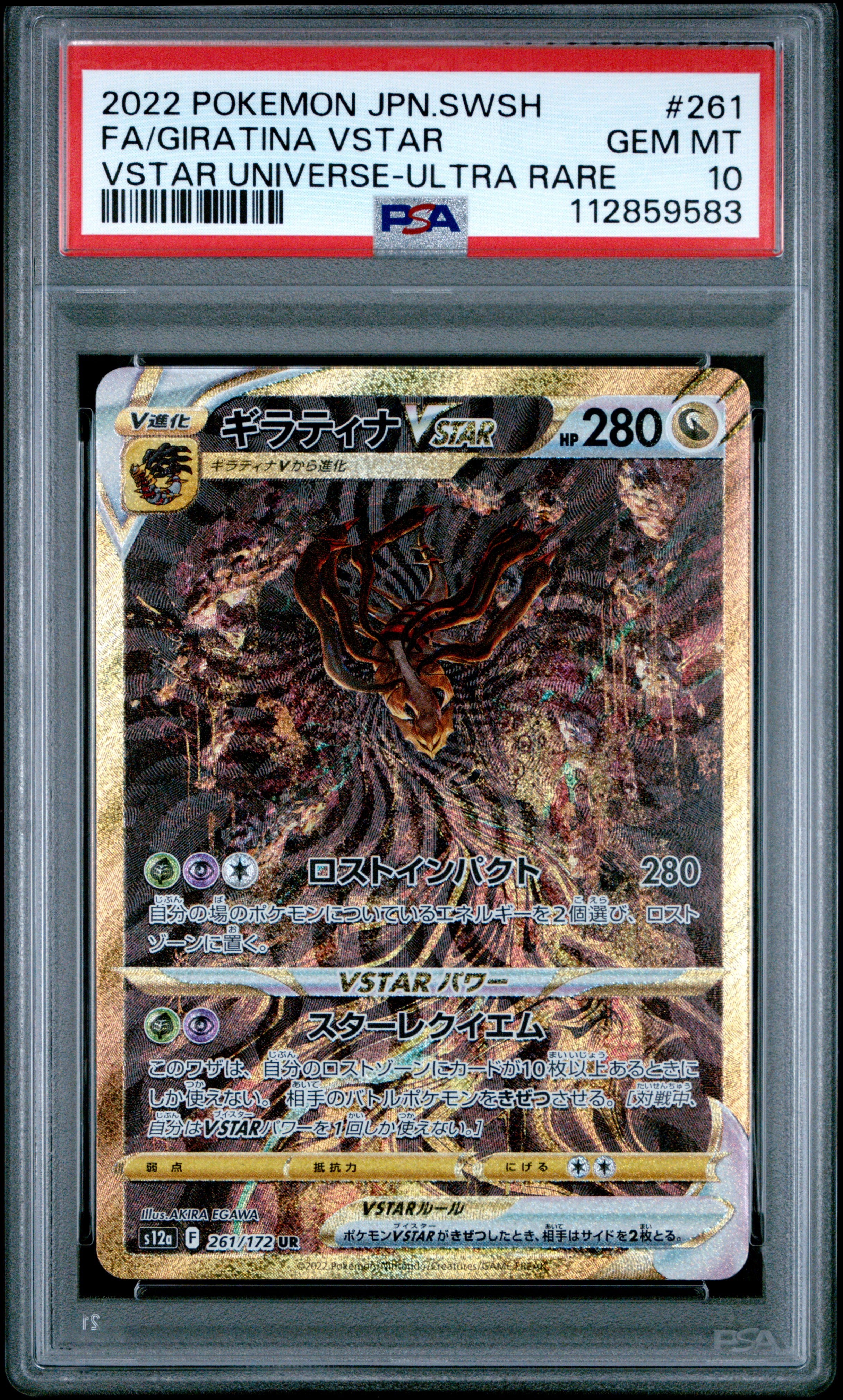 GIRATINA VSTAR #261 2022 SWSH FA VSTAR UNIVERSE PSA 10