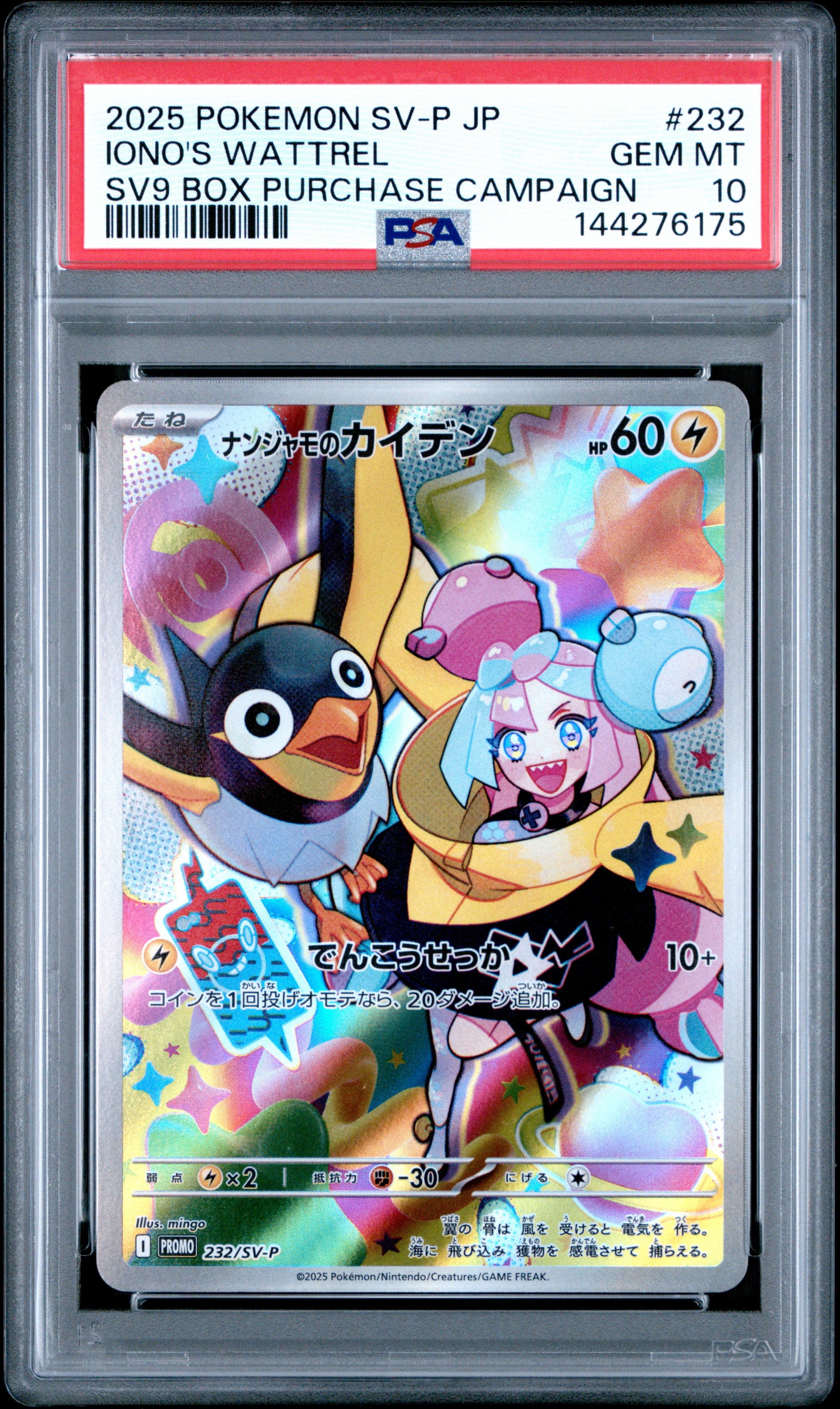 IONO'S WATTREL (SV9 BOX PURCHASE CAMPAIGN) #232 2025 PSA 10