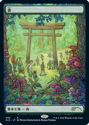 FOIL Forest (Tokyo Lands) (Foil Etched) (SLD-050) - Secret Lair Drop Series - Magic The Gathering