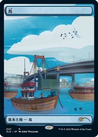 FOIL Island (Tokyo Lands) (Foil Etched) (SLD-047) - Secret Lair Drop Series - Magic The Gathering