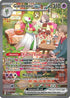 Gardevoir ex - 245/198 (245) [SV1] Pokemon SV01: Scarlet & Violet Base Set