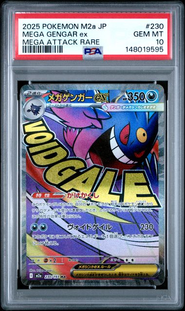 MEGA GENGAR ex #230 2025 M2a MEGA ATTACK RARE PSA 10