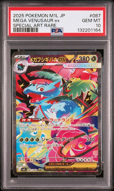 MEGA VENUSAUR ex #087 2025 M1L SPECIAL ART RARE PSA 10