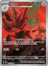 Scizor - 205/197 (205) [SV03] Pokemon SV03: Obsidian Flames