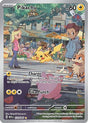 Pikachu - 173/165 Pokemon SV: Scarlet and Violet 151