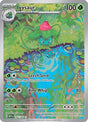 Ivysaur - 167/165 Pokemon SV: Scarlet and Violet 151