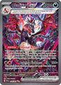 Charizard ex - [234/091] SV: Paldean Fates Pokemon