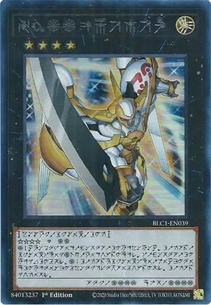 ULTRA RARE Number 39: Utopia (Alternate Art) (Silver) (BLC1-EN039) - Battles of Legend: Chapter 1 1st Edition