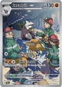 Excadrill - 174/162 Pokemon SV05: Temporal Forces