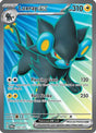 Luxray ex (195/167) SV06: Twilight Masquerade Pokemon