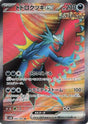 JAPANESE Roaring Moon ex - 084/066 (084/066) - SV4K Ancient Roar Holofoil