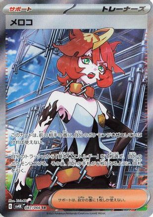 JAPANESE Mela - 087/066 (087/066) - SV4K Ancient Roar Holofoil