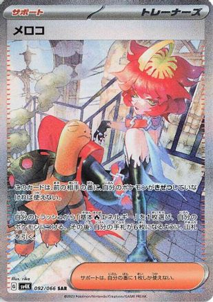 JAPANESE Mela - 092/066 (092/066) - SV4K Ancient Roar Holofoil