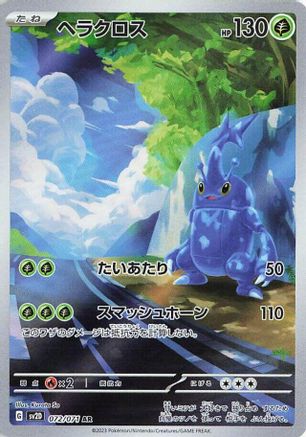 JAPANESE Heracross - 072/071 (072/071) - SV2D Clay Burst Holofoil