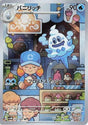 JAPANESE Vanillish - 070/066 (070/066) - SV4M Future Flash Holofoil