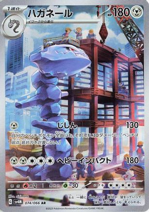 JAPANESE Steelix - 074/066 (074/066) - SV4M Future Flash Holofoil