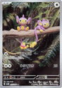 JAPANESE Aipom - 075/066 (075/066) - SV4M Future Flash Holofoil