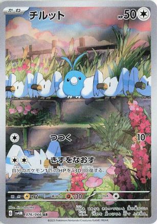 JAPANESE Swablu - 076/066 (076/066) - SV4M Future Flash Holofoil