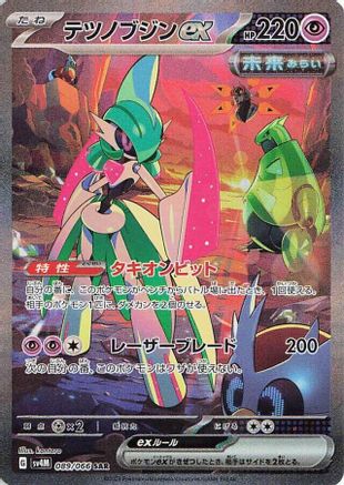 JAPANESE Iron Valiant ex - 089/066 (089/066) - SV4M Future Flash Holofoil
