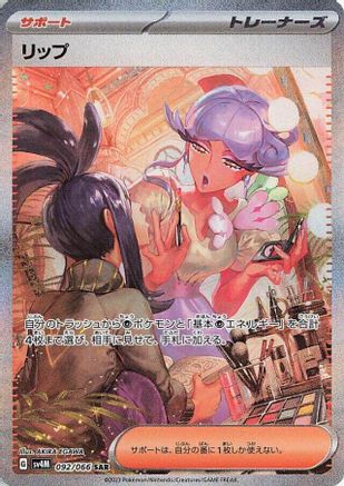JAPANESE Tulip - 092/066 (092/066) - SV4M Future Flash Holofoil